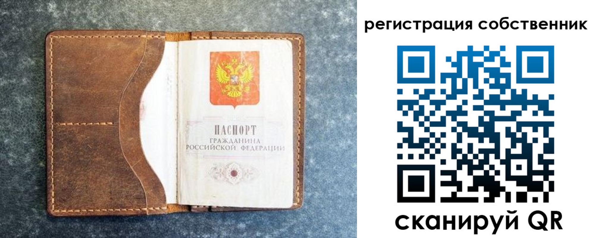 временная регистрация 2025 в Лесосибирске