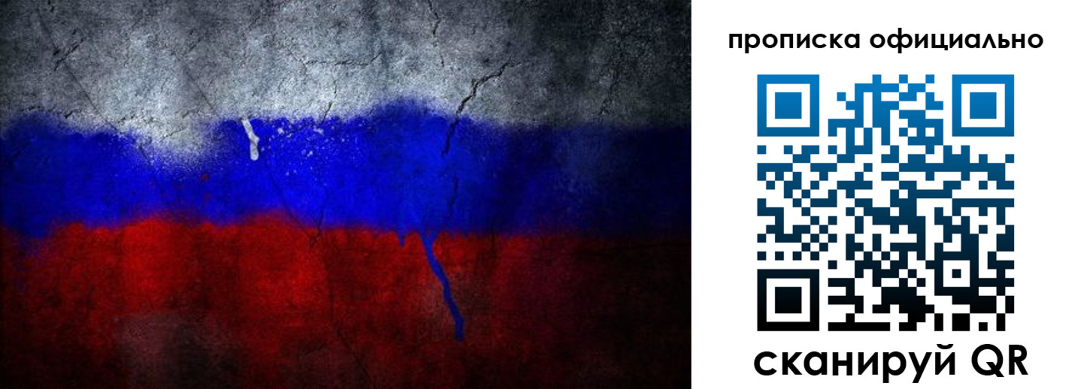 регистрация в Лесосибирске