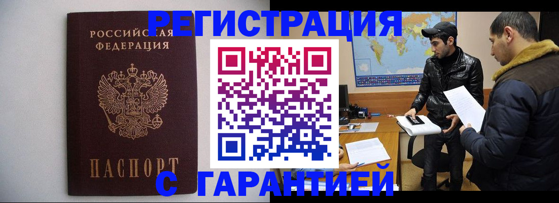 прописка ребенка в Лесосибирске