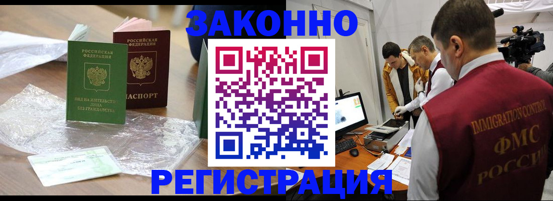 временная регистрация в квартире в Лесосибирске