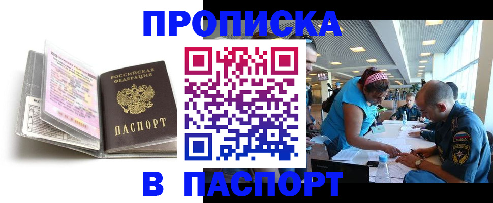 временная регистрация поиск в Лесосибирске