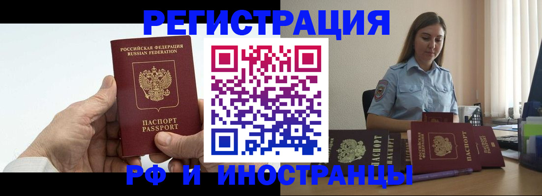 прописка от собственника в Лесосибирске