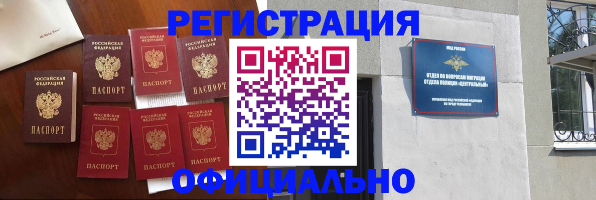 временная регистрация купить в Лесосибирске