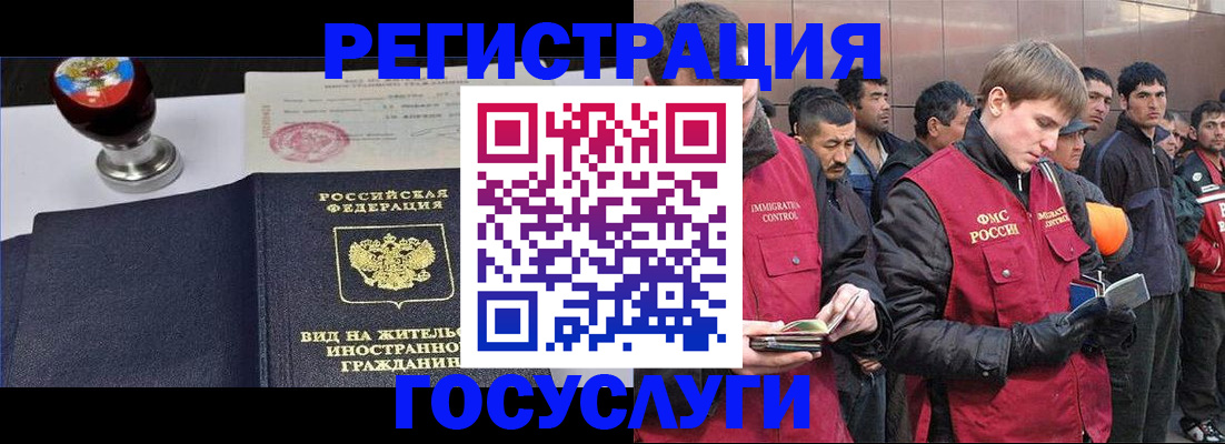 прописка иностранных граждан в Лесосибирске