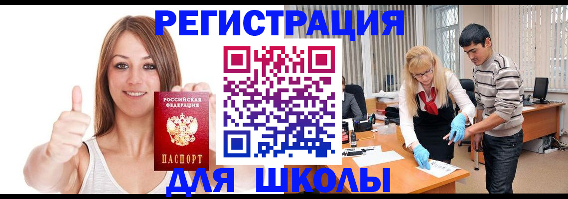 временная регистрация для всех в Лесосибирске