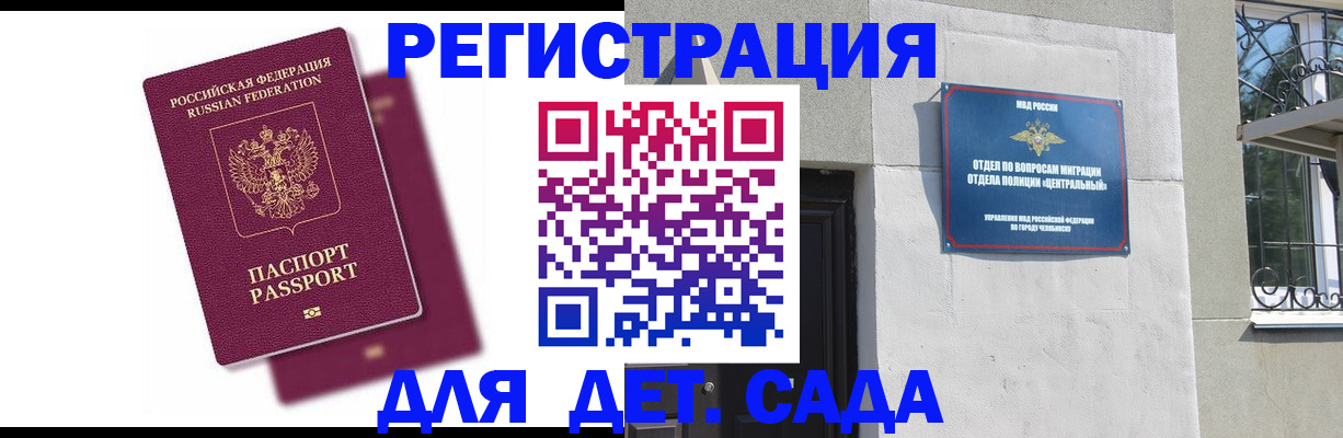 прописка гарантия в Лесосибирске